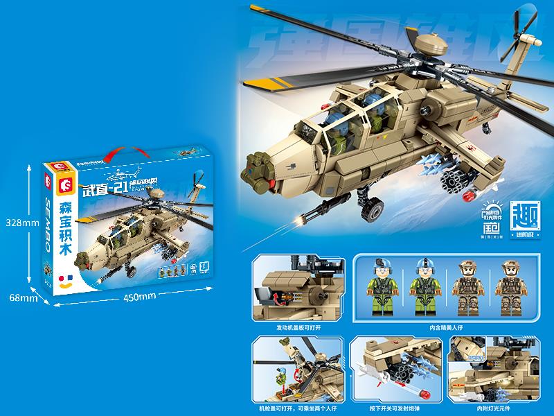 Heavy Armed Helicopter Building Blocks