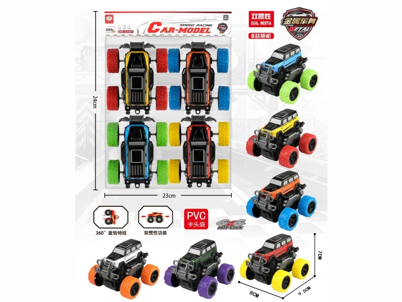 6 Dual-Inertia Off-Road Vehicles (Metal Iron Shells)