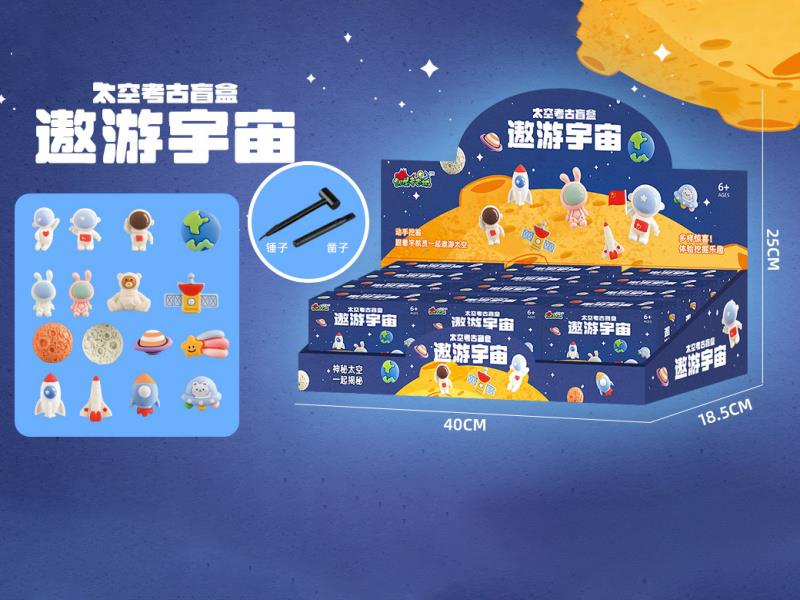 Astronaut Intelligence Archaeology