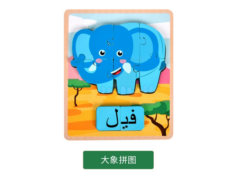 Wooden Aven Jigsaw Puzzle - Elephant