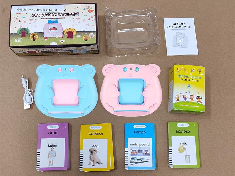 Russian + English IC - Little Bear Flash Cards Learning Machine(112 Cards)3.7V Lithium Battery