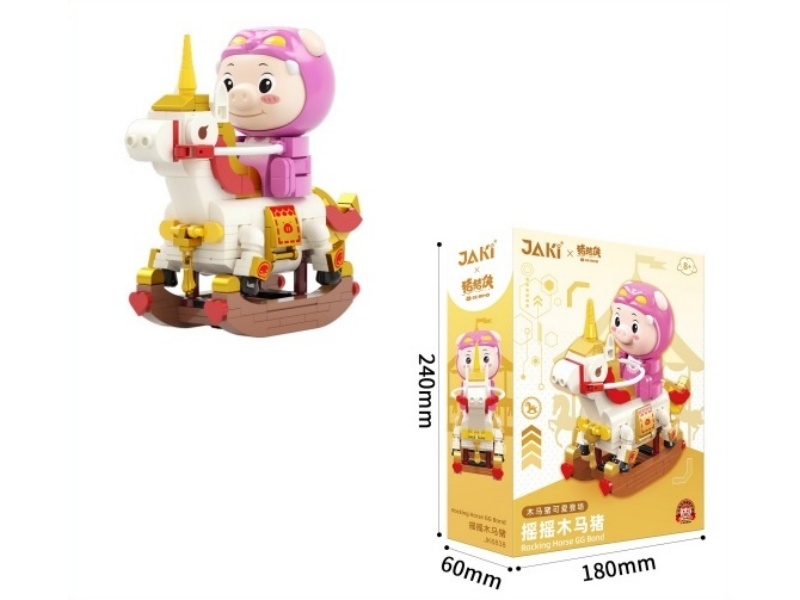 Building Block: Rocking Horse Pig