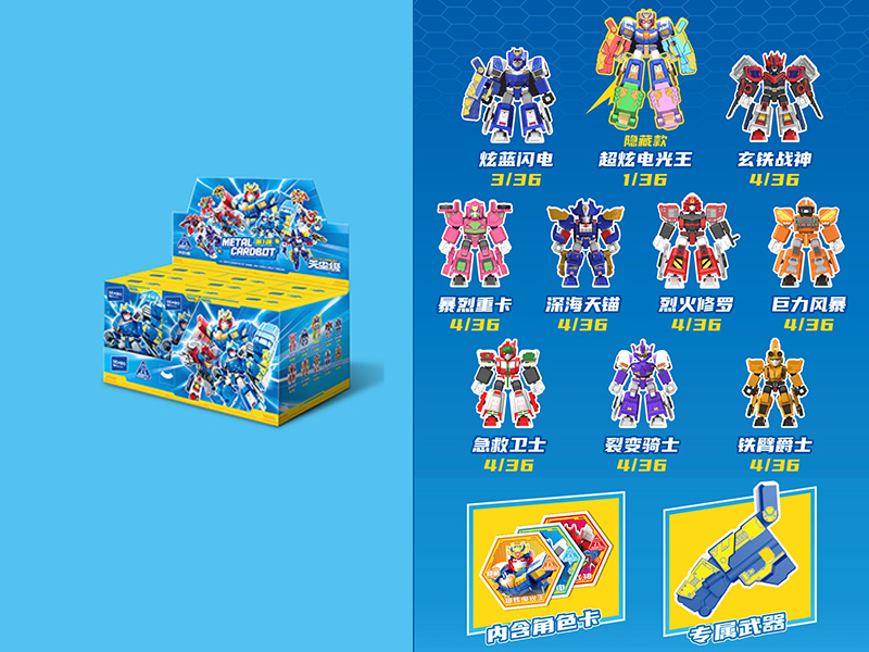 Metal Carobot Building Blocks Blind Box 9pcs