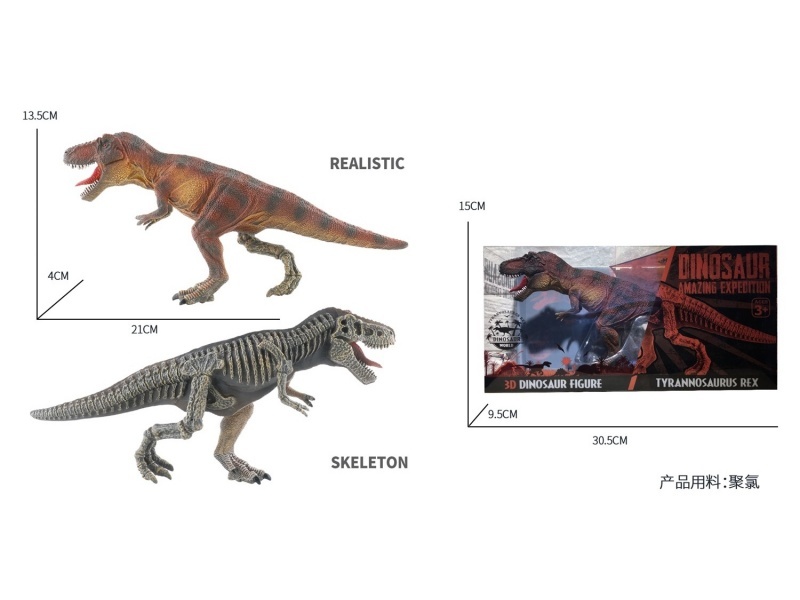 Tyrannosaurus Rex (Half-Skeleton) Simulation Dinosaur Toy