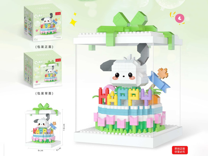 Building Blocks: Theme Cake (With Transparent Dust Cover) 720 PCS