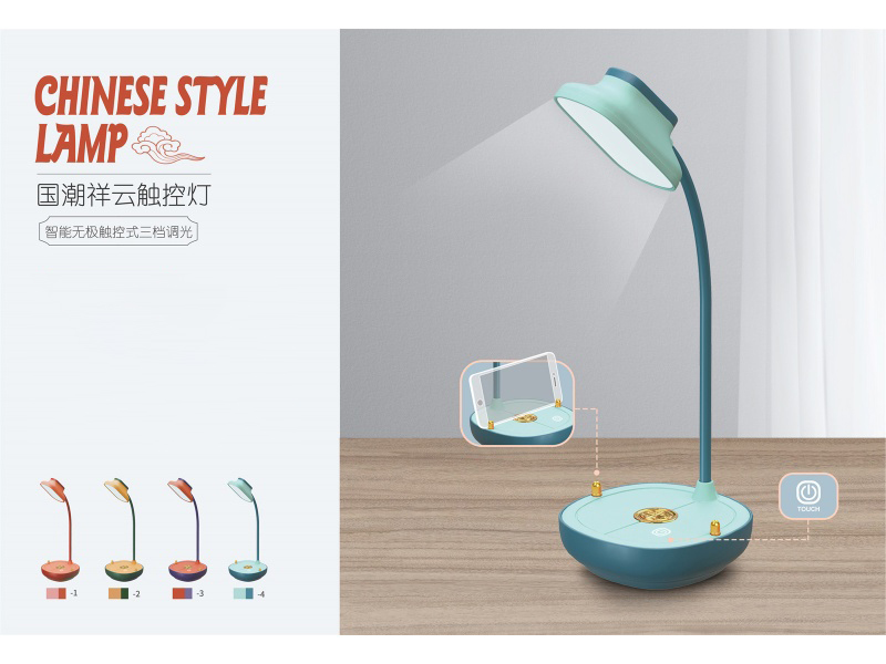 National Trend Xiangyun Touch Desk Lamp