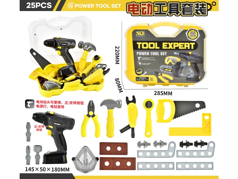 Power Tool Set