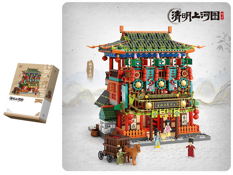Sun Yangzhen Restaurant Building Blocks  2837pcs