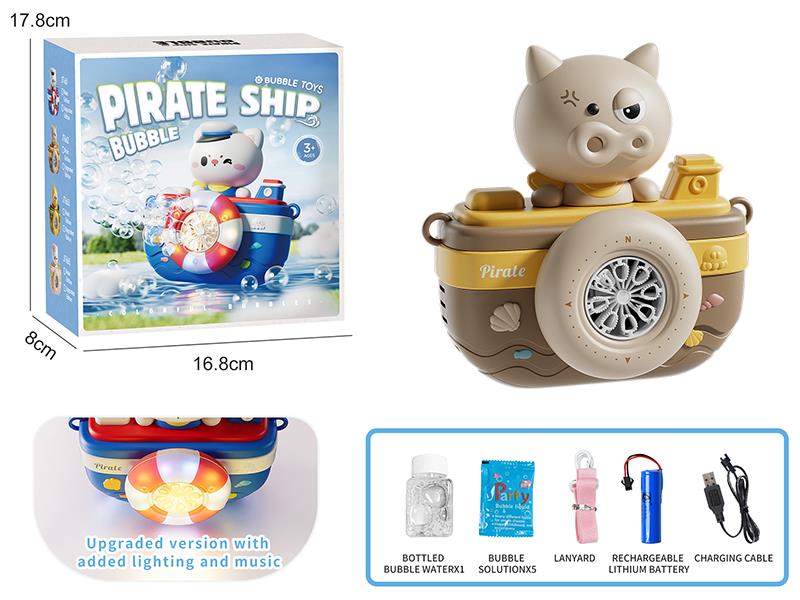 Cartoon Pirate Ship Bubble Machine - Cream Brown PigUpdated Version