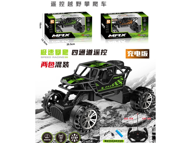 Four-Way Electric Remote Control Climbing Vehicle (Electric Included)
