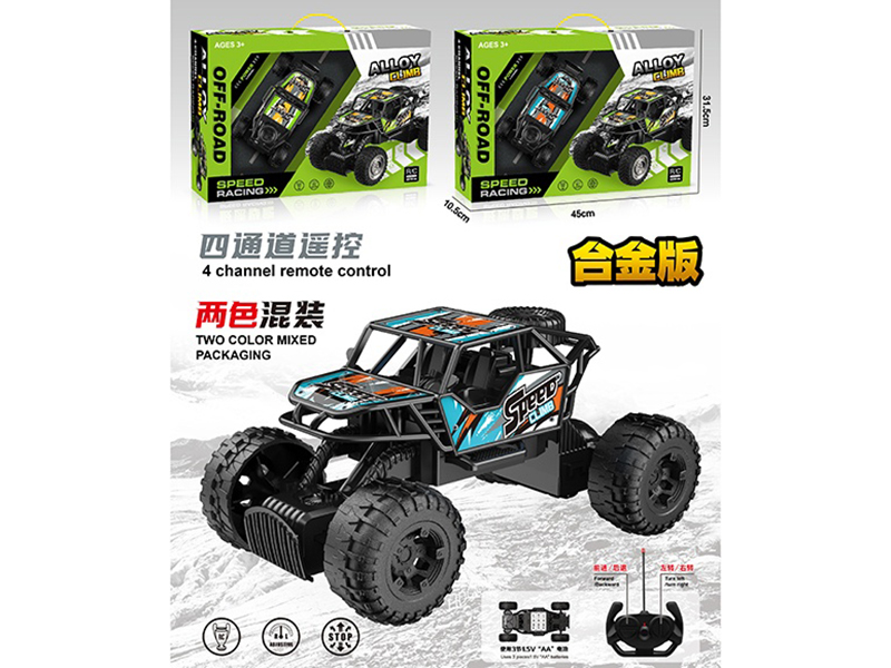 Four-Channel Alloy Remote-Controlled Off-Road Climbing Vehicle