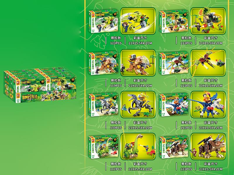 Dinosaur World Series Building Blocks 8pcs