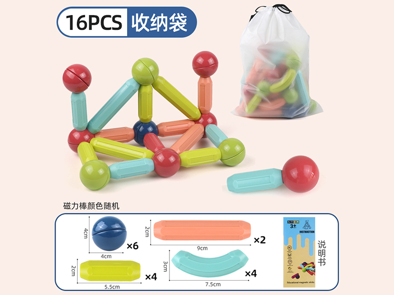 Magnetic Sticks 16pcs