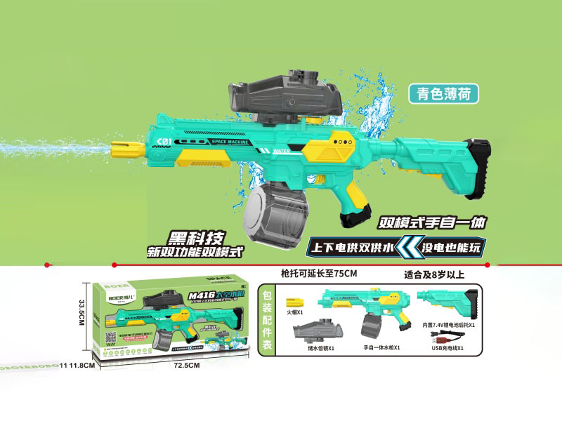 The M416 Space Water Gun Features Dual Modes Of Upper And Lower Water Supply And Automatic Manual Operation, With A Water Storage Capacity Of Over 1350Ml