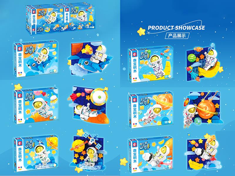 Space Series Building Blocks 6PCS