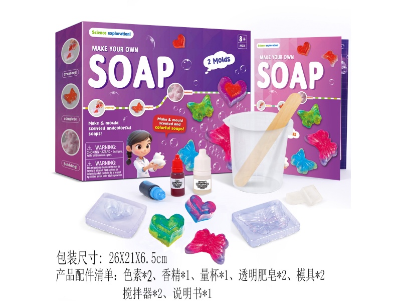 Steam Soap Science Experiment Exploration - Soap Set