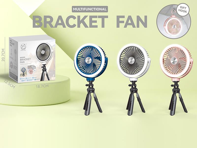 Multifunctional Bracket Fan(With Light)