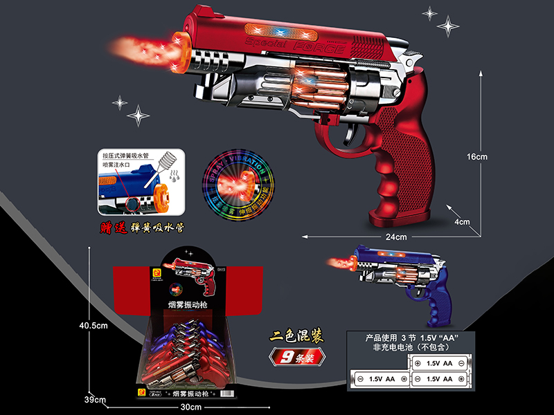 Spray Electric Gun With Sound And Lights 9pcs