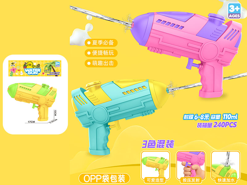 Water Gun