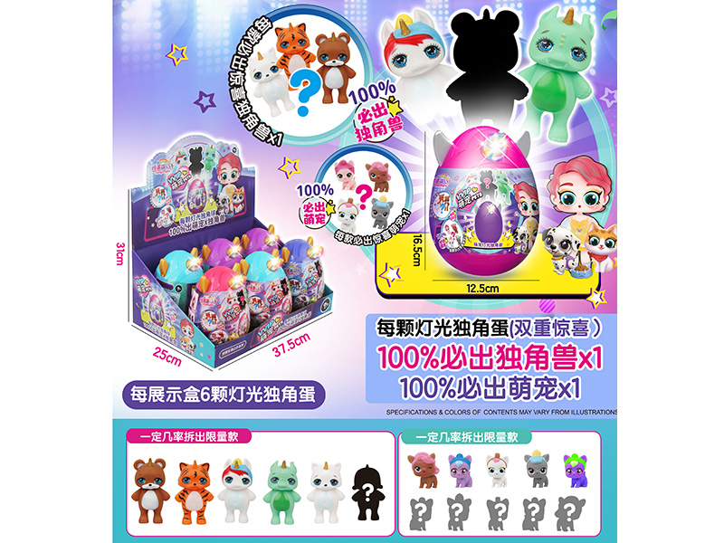 Cute Pet Unicorn With Lights 6pcs