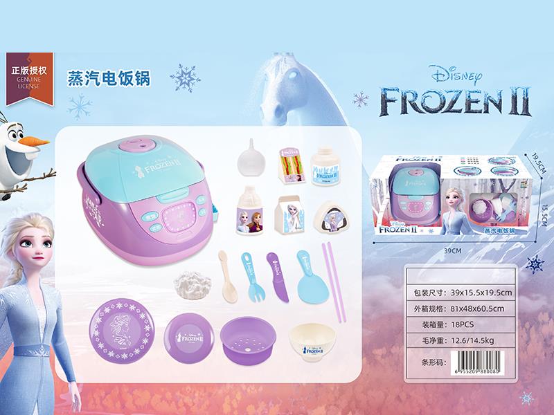Frozen Spray Rice Cooker Set