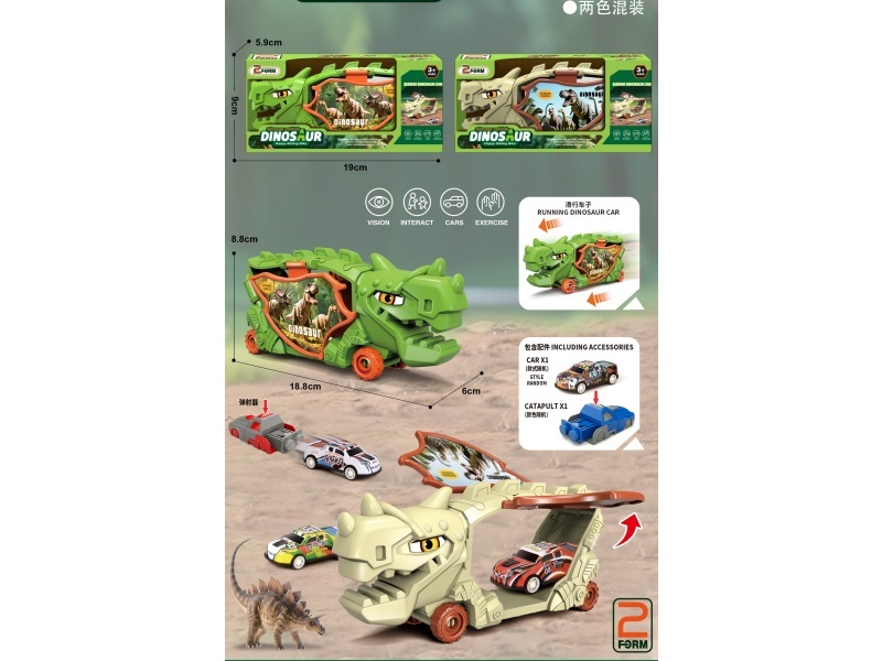 Dinosaur Sliding Storage Vehicle (Equipped With 1 Sliding Vehicle *1 Catapult *1