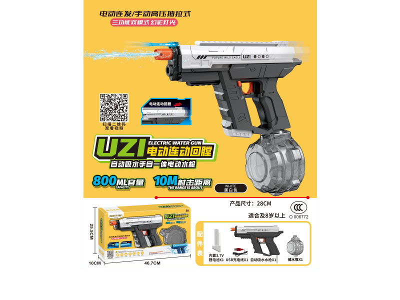 Uzi Three-Function Dual-Mode Colorful Light Automatic Water Suction Hand-Automatic Integrated Electric Water Gun
