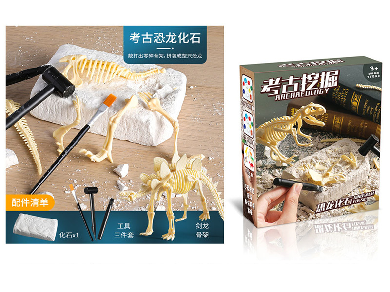 Archaeological Dinosaur Fossil Toys