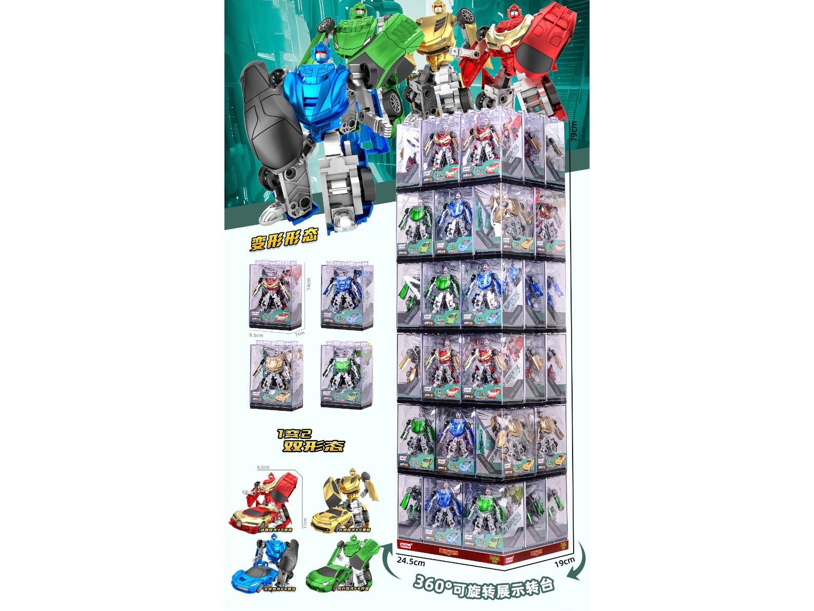 Alloy Sports Car Deformation Series