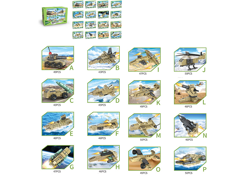 16-In-1 Heavy Armored Artillery Vehicle Small Particle Building Blocks