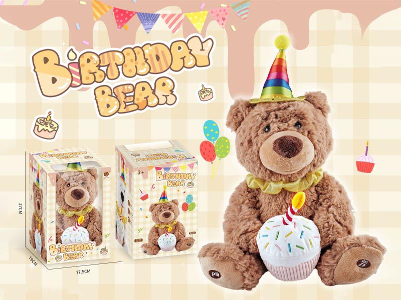 14-Inch Party Birthday Cake Electric Swinging Teddy Bear (Rechargeable Version With Charging Cable)