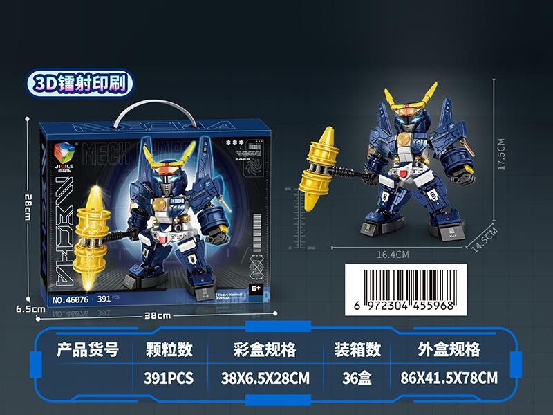 Mech Warrior Building Blocks 391PCS