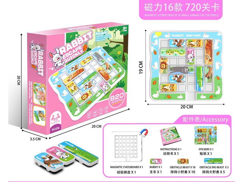 Rescue The Little White Rabbit And Pass Through Huarong Road (16 Magnetic Carts)