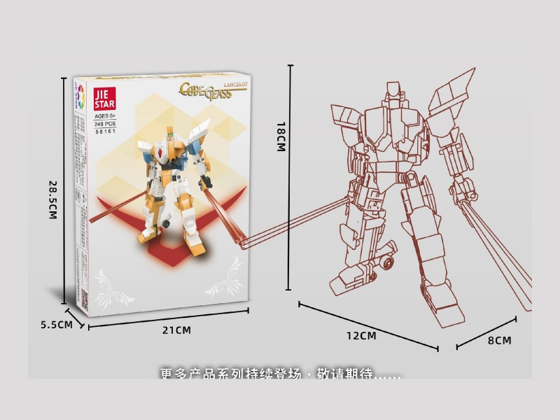 Building Blocks: Lancelot - Chinese-English Universal Box - 249 PCS