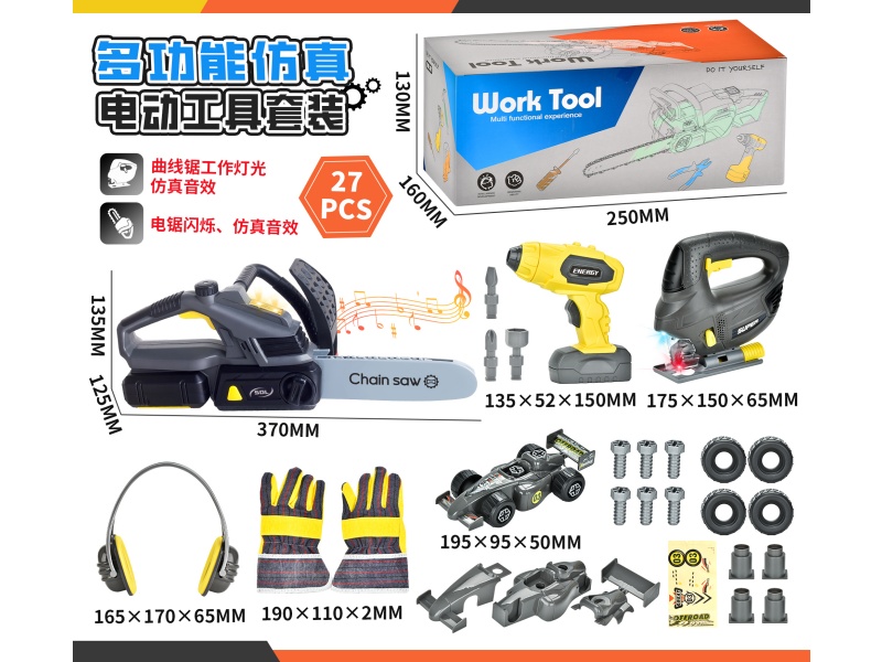 Multifunctional Simulation Power Tool