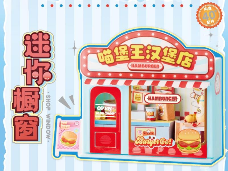 DIY Mini Shop Window - Hamburger Shop