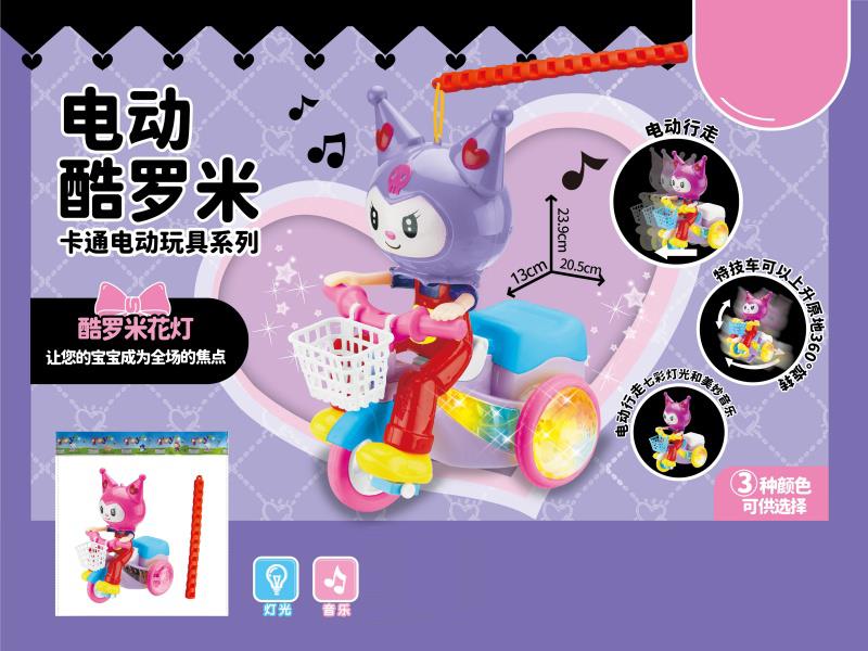 The Kulomi Tricycle Comes With A Lantern Pole