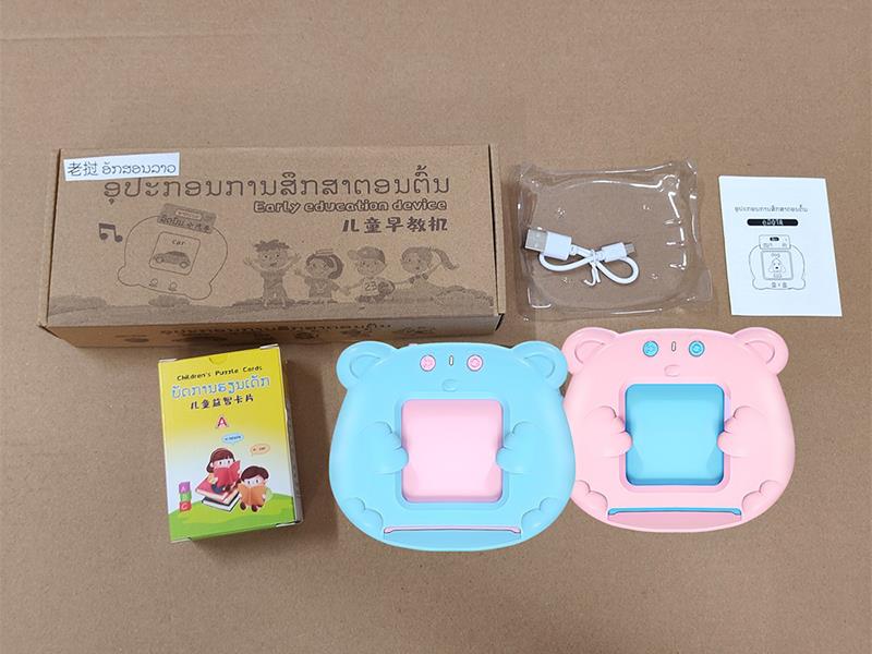 Laos + English IC - Little Bear Flash Cards Learning Machine(112 Cards)3.7V Lithium Battery