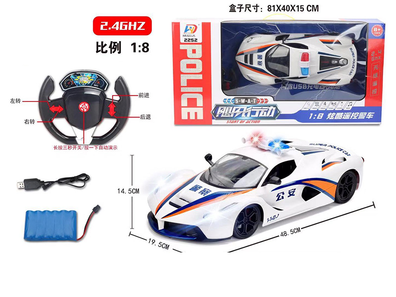1:8 2.4G 5CH Remote Control Police Car