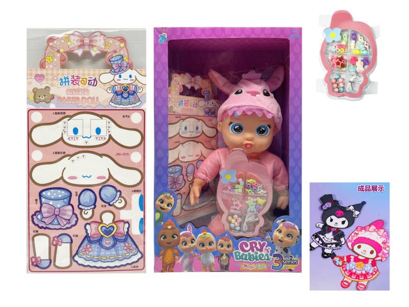 36CM Electric Walking Solid Baby Doll With Pacifier Sensor + DIY Beads + DIY Paper Doll