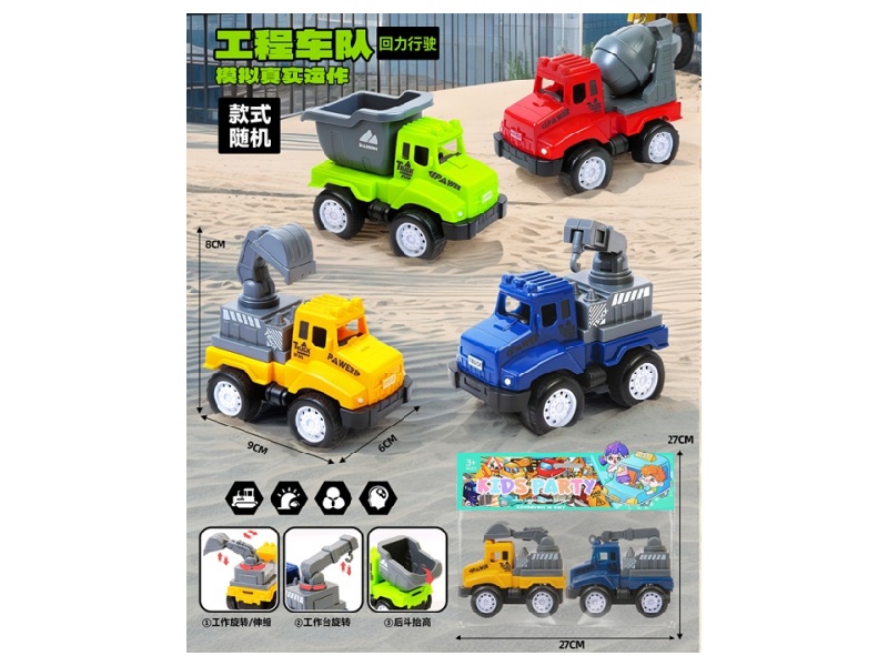 Huili Engineering Vehicle