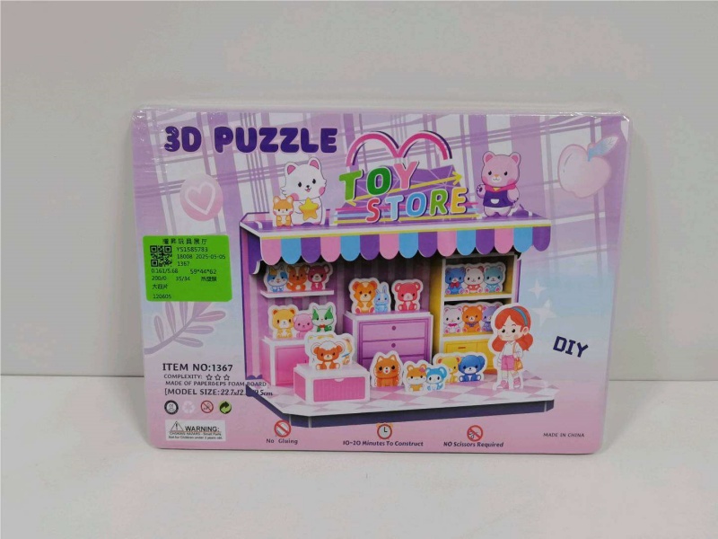 Jigsaw Puzzle: Four Large Pieces