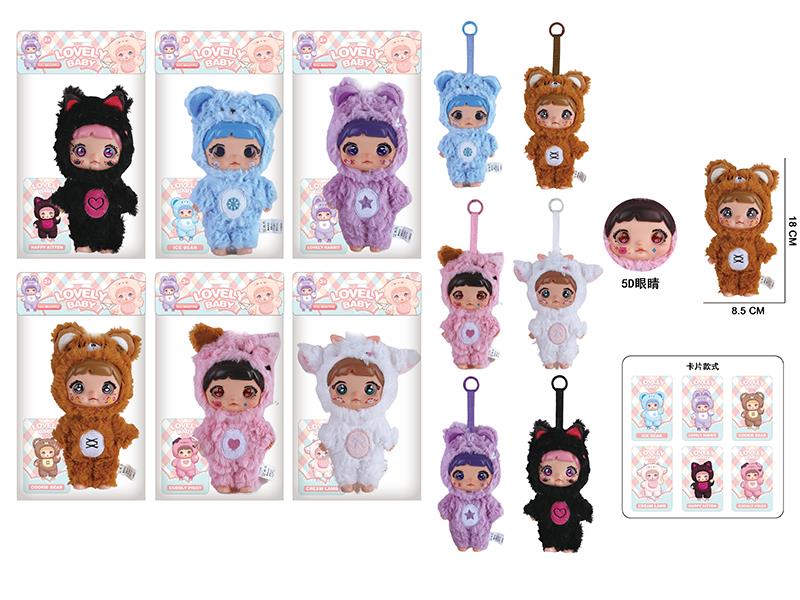 7" 5 Joints 5D Eyes Plush Doll Keychain