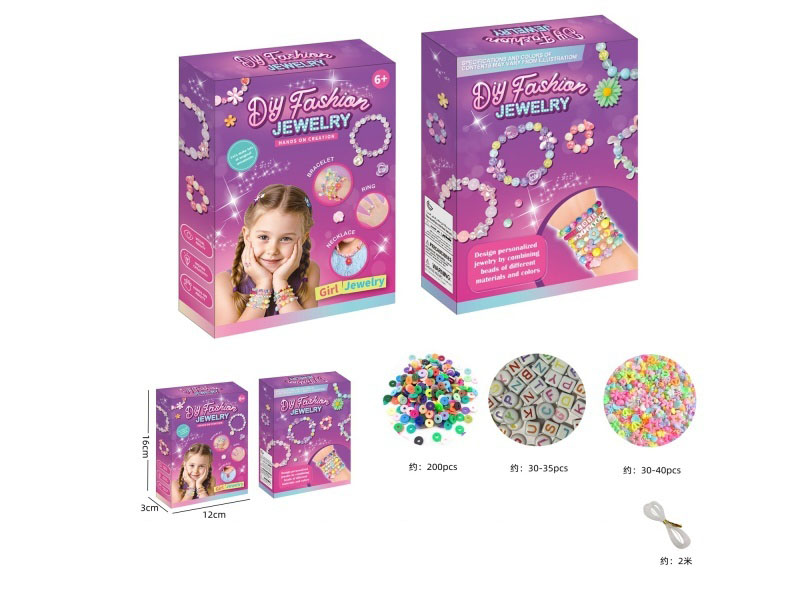Beaded Sealed Box