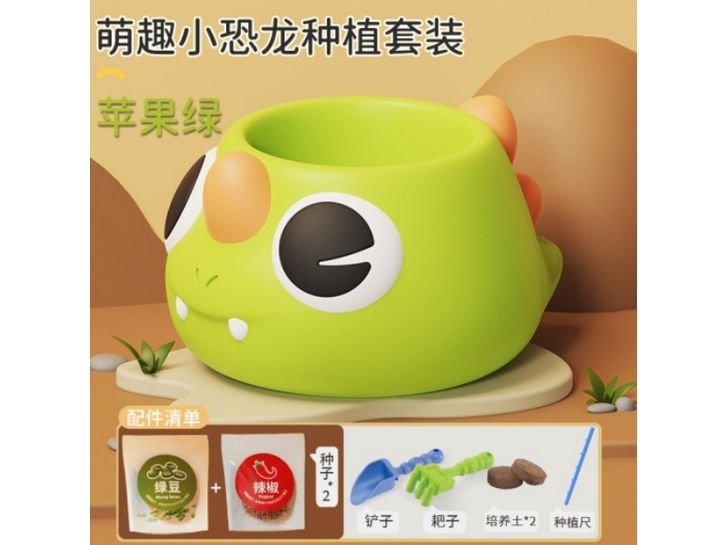 Dinosaur Flowerpot Planting Set