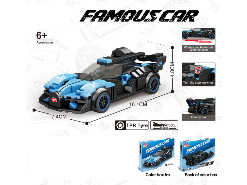 Building Block 8-Grid Car Series - Simulated Bugatti Flying Fire Meteor (Particle Count: 310pcs)