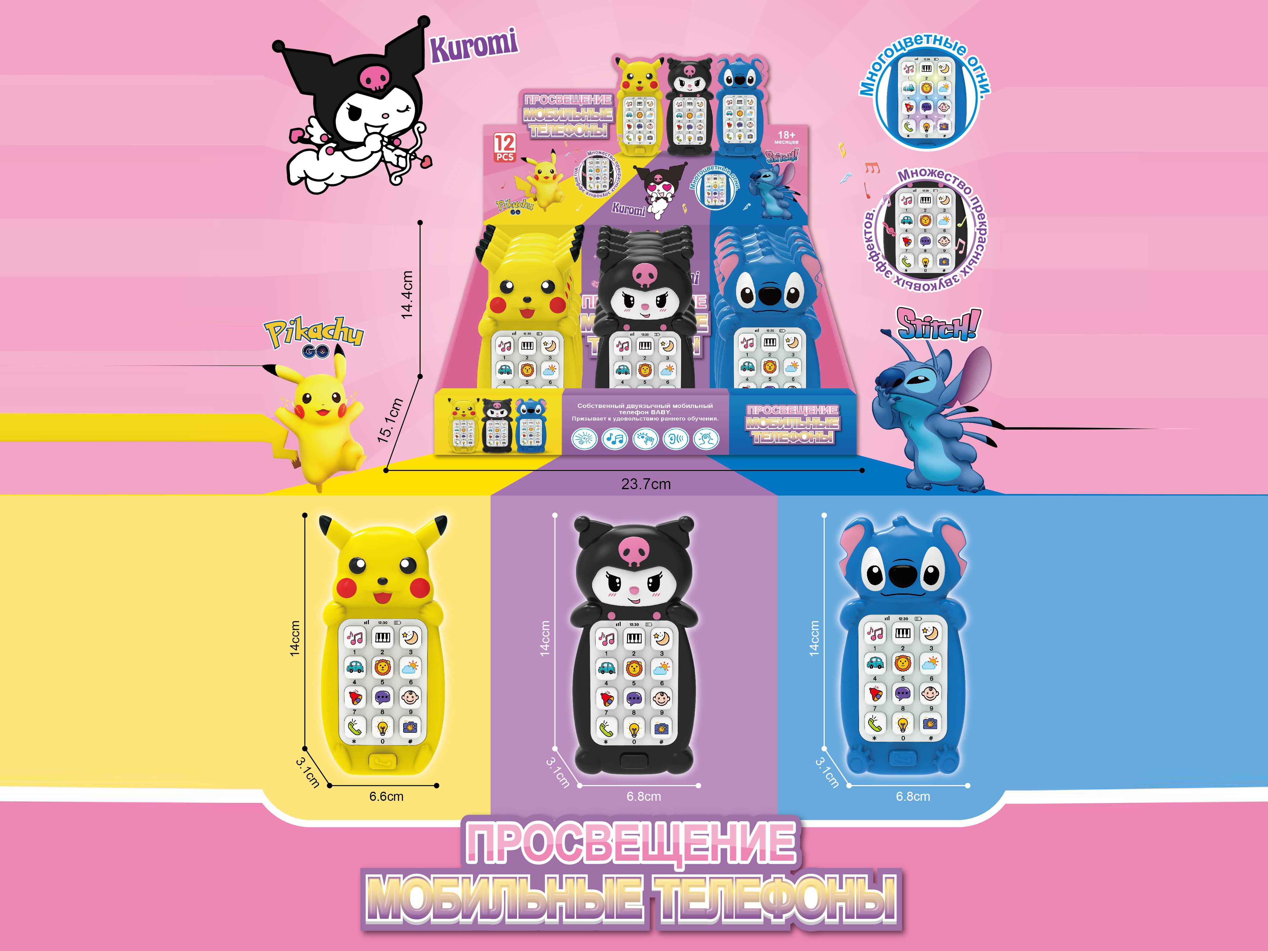 Mixed Russian Mobile Phone