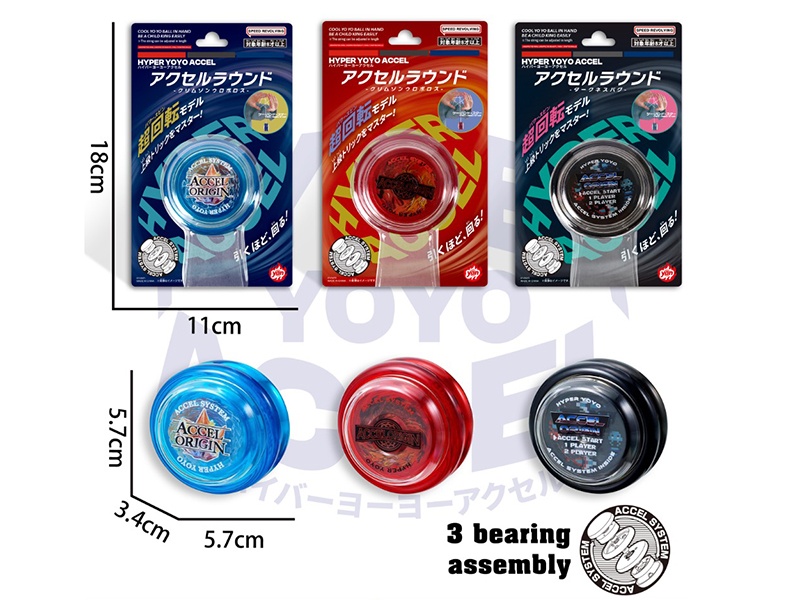 Three-Bearing Yo Yo Ball