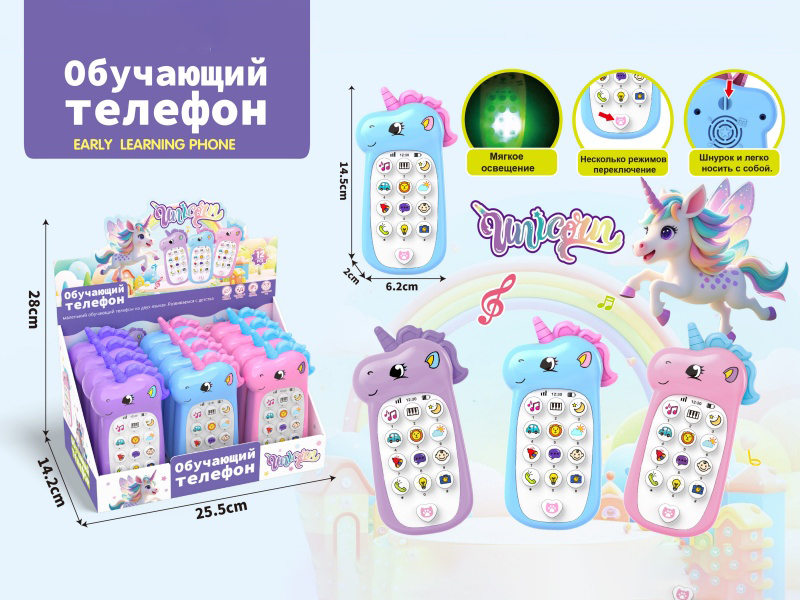 Unicorn Music Mobile Phone Russian Version
