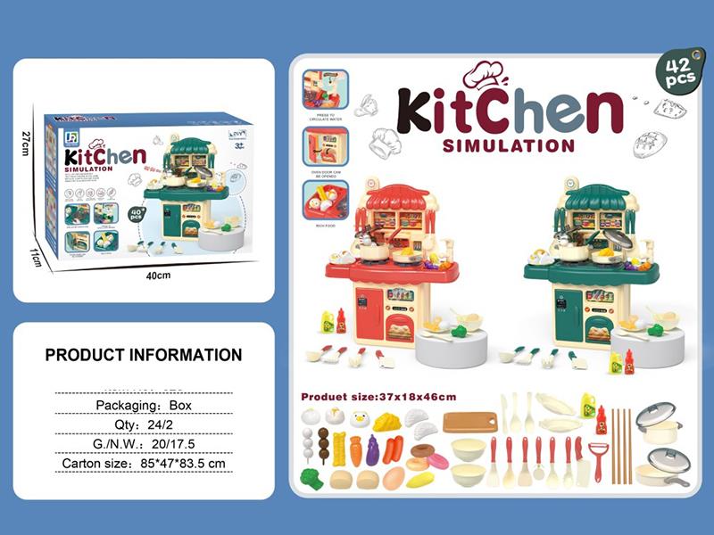 46CM Small Kitchen Toy(Non - Function) - 42PCS